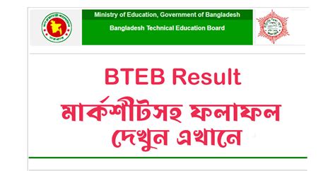 bteb result zone|bteb dhaka.